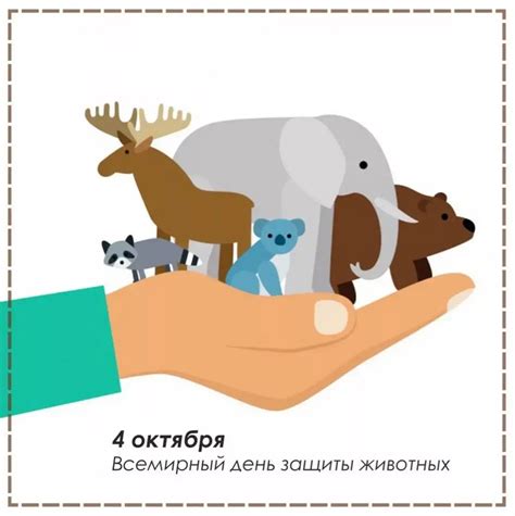 Защита природы и охрана животных в тайге