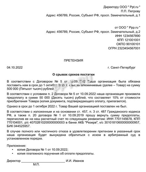 Защита сторон при наличии незаключенных частей