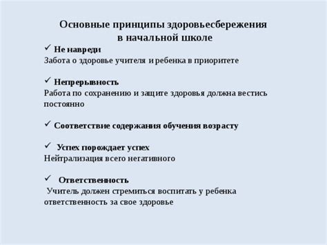 Здоровье в приоритете: основные принципы самозаботы