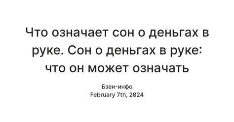 Знаки и символы: что может означать сон о будущем парне