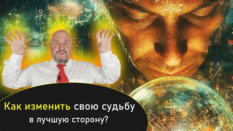 Знакомство с удачей: как случай может повернуть судьбу в лучшую сторону