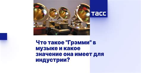 Значение бренда в музыкальной индустрии