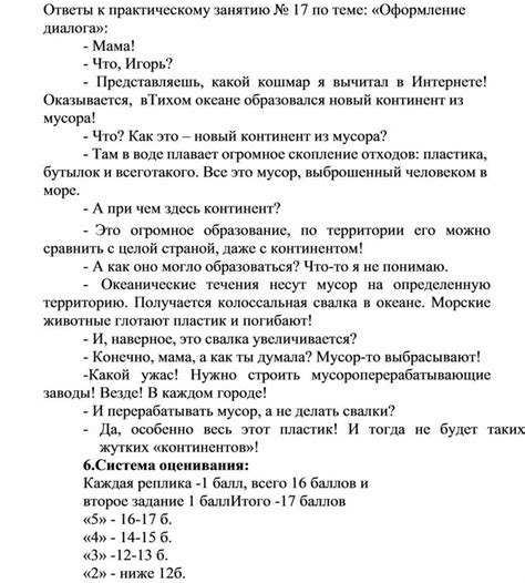 Значение диалога в современных общественных дискуссиях