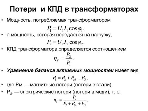 Значение положительной активной мощности в электрических сетях