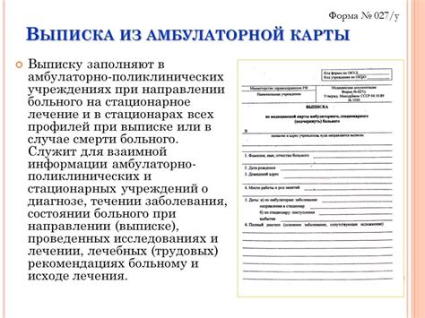 Значимость амбулаторной карты для оценки состояния здоровья милитаризированного персонала