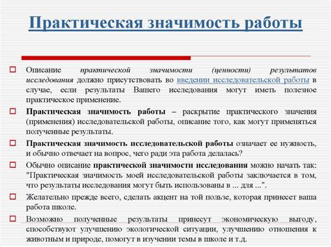 Значимость индивидуального выбора