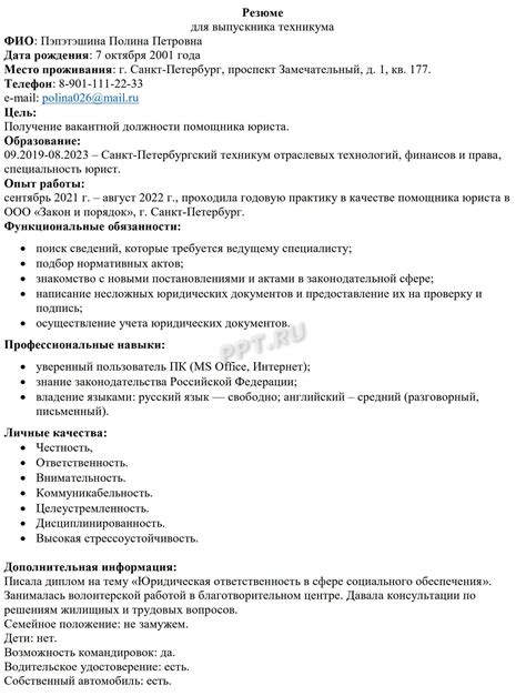 Значимость нерелевантного опыта в резюме