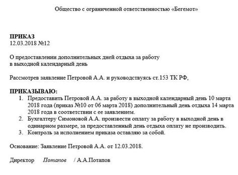 Значимость отгула в настоящем