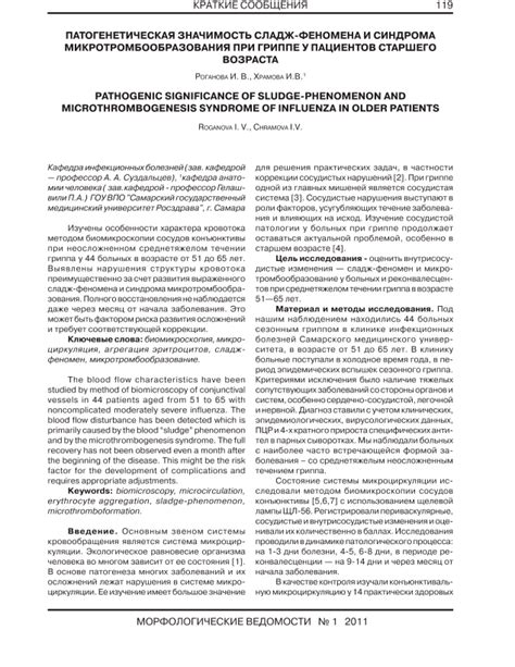 Значимость феномена