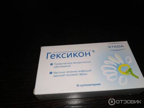 Зуд от свечей гексикон