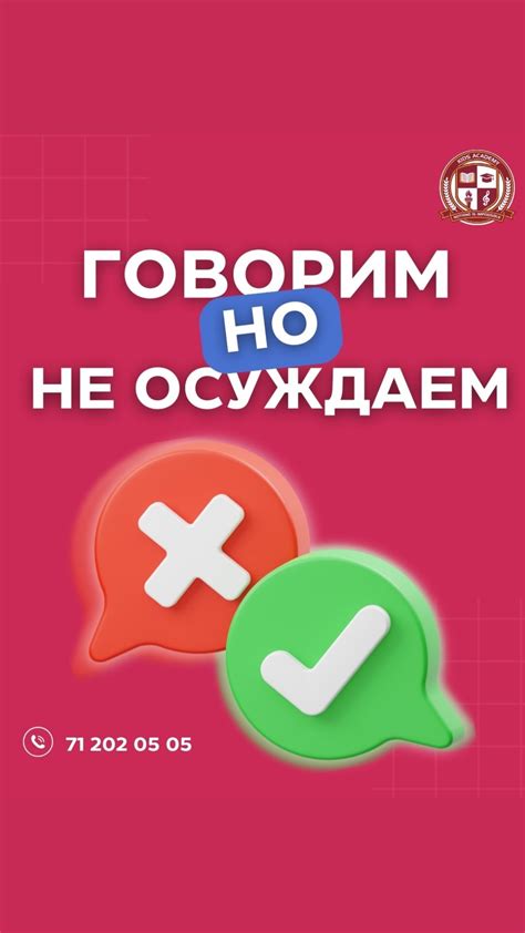 Играйте честно и избегайте наказания!