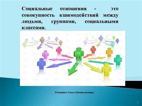 Избегайте социальных взаимодействий и дружественных отношений