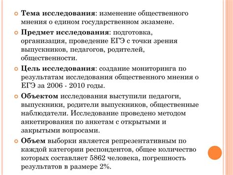 Изменение общественного мнения