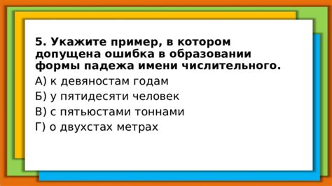Изменения при образовании формы имени