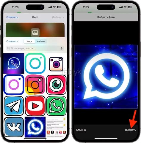 Изменить иконку WhatsApp на iPhone: простые шаги