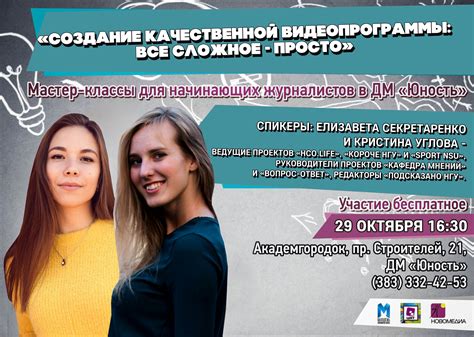 Инструкция для начинающих журналистов