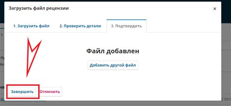 Инструкция по загрузке