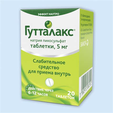 Инструкция по комбинированию лекарств типа Гутталакс и Дюфалак