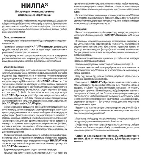Инструкция по применению