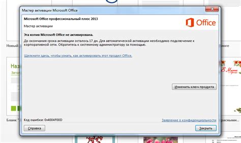 Инструкция по удалению Microsoft Office Профессиональный Плюс