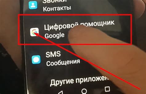 Интеграция других сервисов на Хонор 10 лайт