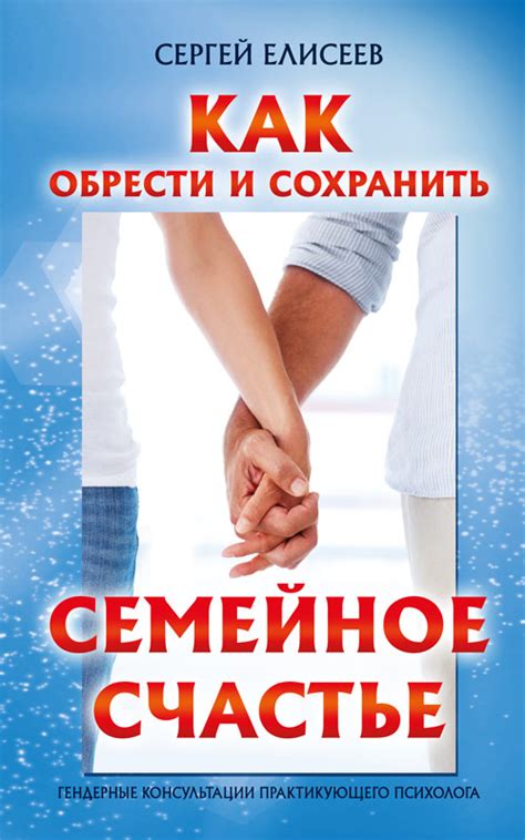 Интимная политика: как сохранить семейное счастье в отношениях с любовницей
