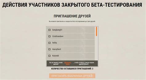 Информация от участников закрытого бета-тестирования