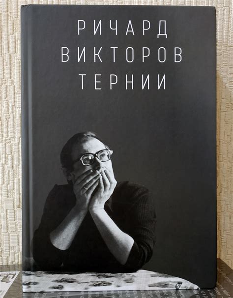 Информация о режиссере и сценаристах