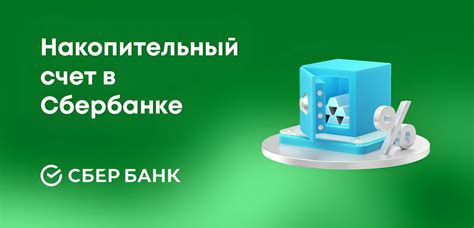 Информация о сберегательных книжках в Сбербанке в 2022 году