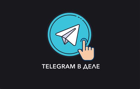 Использование Телеграм на планшете без смартфона