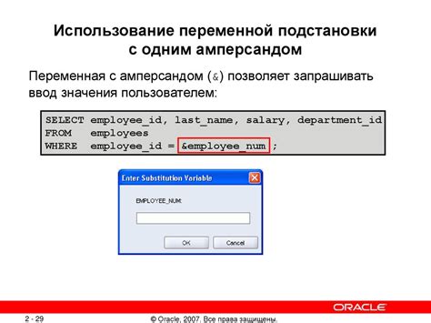 Использование переменных и автоматической подстановки данных