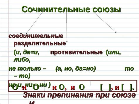 Использование союза "да" в русском языке