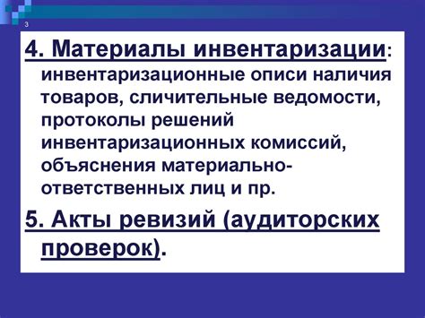 Использование специальных предложений