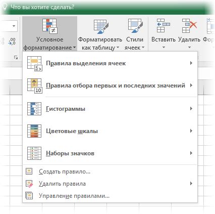 Использование условного форматирования для выявления ячеек с определенным значением