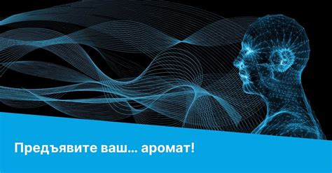 Исследования запахов: от эмоций до бинарных кодов