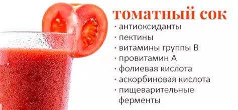 Исследования эффективности томатного сока при простуде
