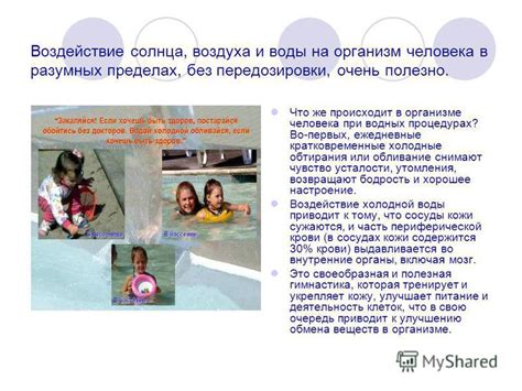 Истинная потребность в водных процедурах