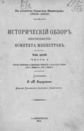 Исторический обзор