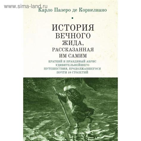 История вечного противоречия
