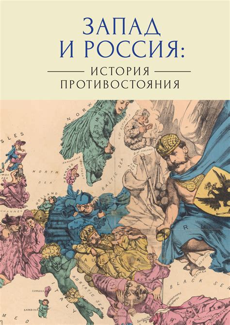 История противостояния Лазло и врагов