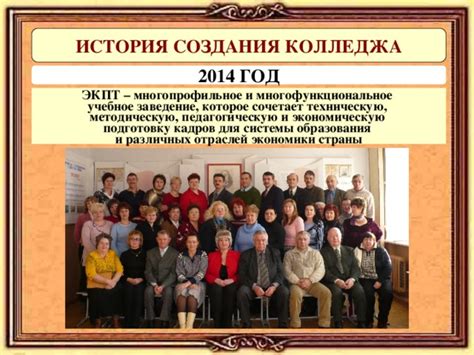 История создания Колледжа Высшей Школы Экономики