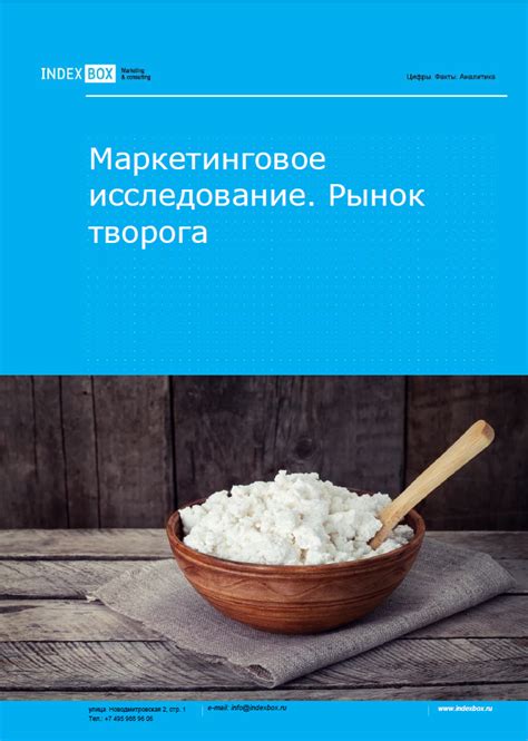 Итоги: рациональное потребление творога на ночь