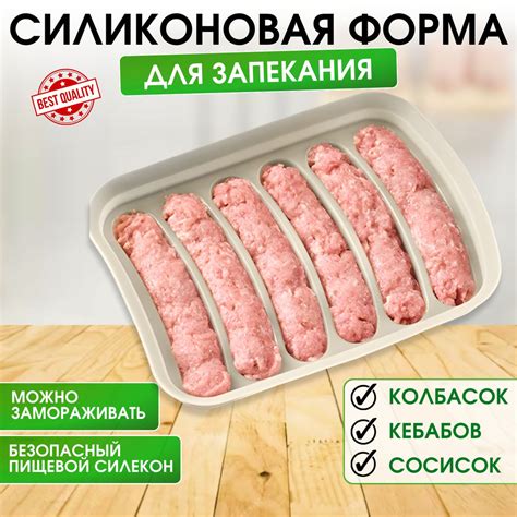 Какая температура нужна для запекания колбасок