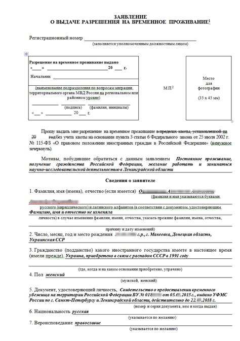 Какие документы нужно предоставить при подаче заявления