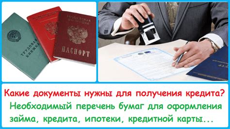 Какие документы нужны для закрытия кредита наличными