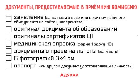 Какие документы нужны для поступления