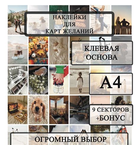 Какие материалы понадобятся для создания карты желаний