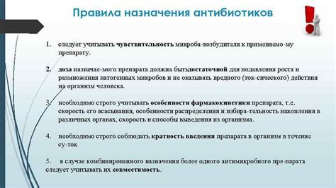 Какие правила следует учитывать