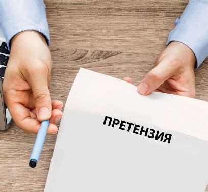 Какие преимущества имеет составление досудебной претензии
