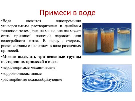 Какие примеси могут находиться в неочищенном субстрате